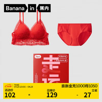 Bananain 蕉内 红色计划303A蕾丝礼盒 文胸