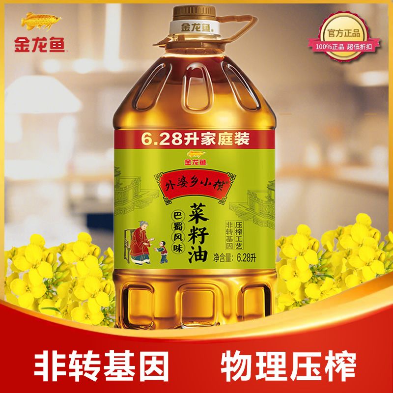 外婆乡小榨巴蜀风味菜籽油6.28L 非转基因 巴蜀浓香 食用油