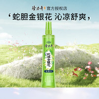 Longrich 隆力奇 驱蚊花露水蛇胆牛黄祛痱防痱小方瓶喷雾便携装清香怡人 蛇胆金银花花露水195ml