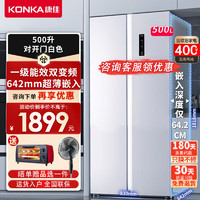 KONKA 康佳 超薄嵌入式 风冷对开门冰箱 5GW50JFB 白色