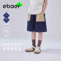 百亿补贴：EBAER 一贝皇城 童装男童牛仔短裤儿童防褪色裤子2024新款中裤五分裤薄款潮流港版