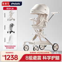 playkids 普洛可 x6-5遛娃神器高景观溜娃车可坐可躺轻便婴儿车 白天使+配件套装