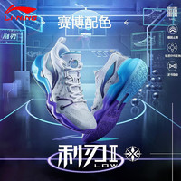 LI-NING 李宁 利刃2.0LOW 男款实战篮球鞋 ABAS039