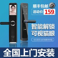 英典 ME20高清猫眼智能锁家用防盗门指纹锁密码锁APP门锁电子锁