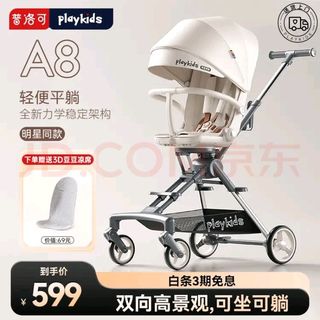 A8遛娃可坐可躺轻便可折叠婴幼儿手推车溜娃车 明星同款