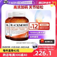 澳佳宝 芹菜籽7000mg*2瓶 西芹籽呵护中老年