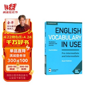 剑桥英语词汇 中级上册(附E-Book 音频答案） English Vocabulary in Use