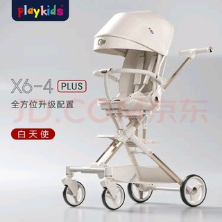 playkids 普洛可 遛娃神器X6-4PLUS可坐可躺睡婴儿宝儿童折叠高景观溜娃手推车 白天使