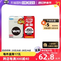 VAPE 未来 驱蚊器