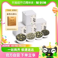 88VIP：陈一凡 茉莉花茶四大茶叶组合2023新茶茉莉飘雪龙珠曲螺毛尖罐装