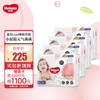 HUGGIES 好奇 铂金装系列 拉拉裤 XXL30片*4包