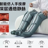 keepfit 科普菲 腿部按摩器空氣波壓力治療儀 主機+雙下肢