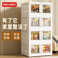 Jeko&Jeko; 捷扣 折叠收纳箱双开门学生宿舍书本书籍收纳盒储物箱大号侧开门整理箱 白色40L