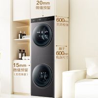 百亿补贴：Haier 海尔 洗烘套机H9 B1006SC超薄嵌入空气热泵式干衣机叠黛触控