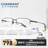 CHARMANT 夏蒙 眼镜架优值钛系列商务眼镜近视男镜架男近视眼镜 CH38521-BK(黑色)