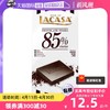 LACASA 乐卡莎 进口黑巧克力 100g（含量70/85/92%可选）