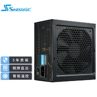 Seasonic 海韵 S12III-650 铜牌（85%）非模组ATX电源 650W