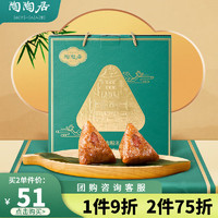 陶陶居 陶陶肉粽礼盒800g/盒