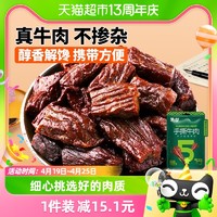 88VIP：蒙都 手撕牛肉 原味 50g