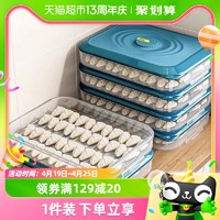 88VIP：youqin 优勤 饺子收纳盒冰箱冷冻水饺速冻盒厨房食品级鸡蛋密封保鲜盒