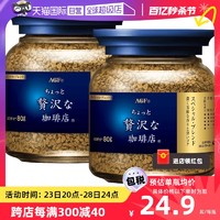 AGF 奢华咖啡店 Maxim马克西姆 冻干速溶黑咖啡 80g*2瓶