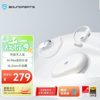 SOUNDPEATS 泥炭 GoFree2 开放式蓝牙耳机不入耳气传导 挂耳式运动跑步长续航通话降噪 Hi-Res耳机 蓝牙5.3 舒云白