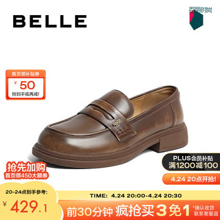 BeLLE 百丽 乐福鞋女2024春季新商场同款真皮复古JK学院风小皮鞋单鞋A5X1DAA4 棕色 37