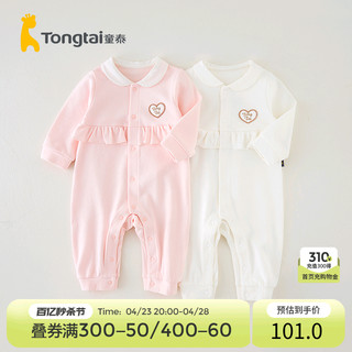 Tongtai 童泰 婴儿连体衣春秋季女宝宝衣服休闲外出花边哈衣可爱翻领爬服