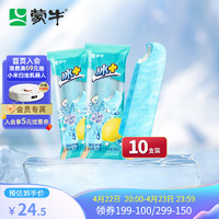 MENGNIU 蒙牛 冰＋系列 海盐柠檬口味 雪泥冰淇淋  85g*10支装