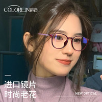 colore.in 品牌高档正品老花镜女中老年防蓝光年轻时尚超轻高清老人老光眼镜