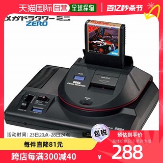 SEGA 世嘉 复刻主机第二款扩充配件MD塔Mini ZERO