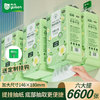 yusen 雨森 乐青系列 提挂式抽纸 4层面巾纸卫生纸1100张/275抽*6包
