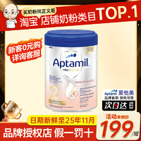 Aptamil 爱他美 德国爱他美白金二段2段白金版铂金宝宝