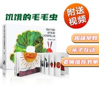 英文原版进口 The Very Hungry Caterpillar 饥饿的毛毛虫 艾瑞卡尔吴敏兰书单