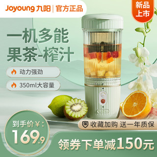 Joyoung 九阳 榨汁机家用多功能小型便携式水果电动果汁机料理机迷你炸汁杯