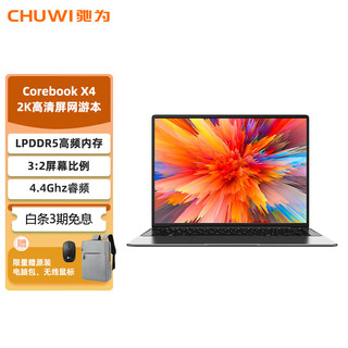 CHUWI 驰为 Corebook X4)12代酷睿6核8线程高性能学生家用商务办公轻薄高配电竞游戏本 8G+512G 2K屏 12代酷睿i3-1215U