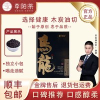 百亿补贴：李陌茶 叶闽南黑乌龙小袋油切浓香型高档送礼盒装正品自己喝乌龙茶