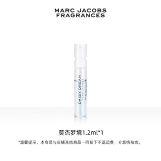 MARC JACOBS 莫杰梦境试管香1.2ml