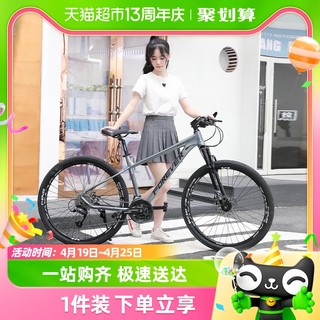 88VIP：FOREVER 永久 上海永久牌山地自行车男式女士变速越野青少年学生成人27.5寸单车