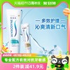 88VIP：SENSODYNE 舒适达 牙膏套装 (沁爽劲洁+基础护理系列 多效护理)