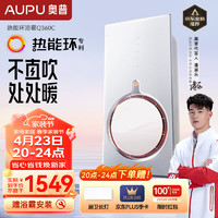 AUPU 奥普 浴霸Q360C热能环风暖大功率两档速热360度强风双倍鲸吸换气