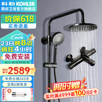 KOHLER 科勒 K-28655T-9-2BL 新秀黑色恒温三出水花洒