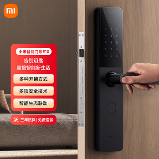 Xiaomi 小米 E10 智能电子锁 黑色