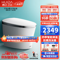 HUIDA 惠达 ET520-QA 智能马桶一体机 雅致灰 305mm坑距