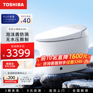 TOSHIBA 东芝 海系列 A500-87G6-305 智能坐便器 305mm