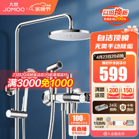 JOMOO 九牧 36484-526/1B-1 自动除垢喷枪花洒套装