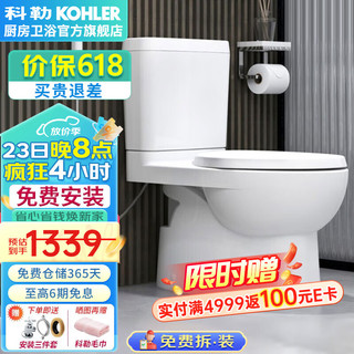 KOHLER 科勒 齐悦系列 K-22746T-S-0 分体式马桶 305mm坑距