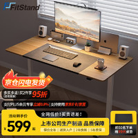 FitStand 1米电动升降电脑桌学习桌单人桌站立式小户型办公书桌家用 FS01