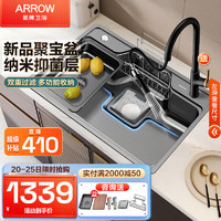 ARROW 箭牌卫浴 箭牌（ARROW）304不锈钢日式水槽大单槽洗菜盆纳米台上台中台下洗碗池 70*48聚宝盆+冷热黑金抽拉龙头