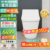 KOHLER 科勒 智能马桶座便器新悦星慧一体机冲洗全自动感坐便器自动开盖冲便 官旗同款星慧智能一体机305坑距